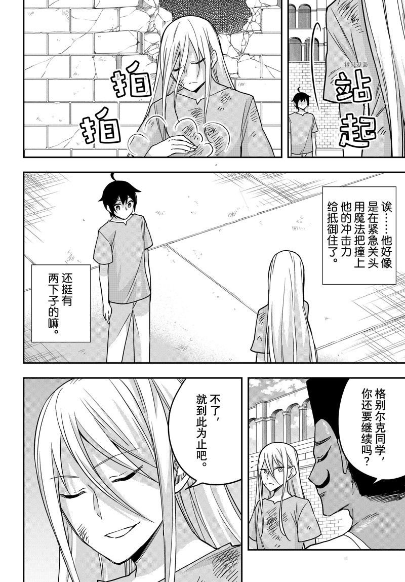 第61.2话 试看版