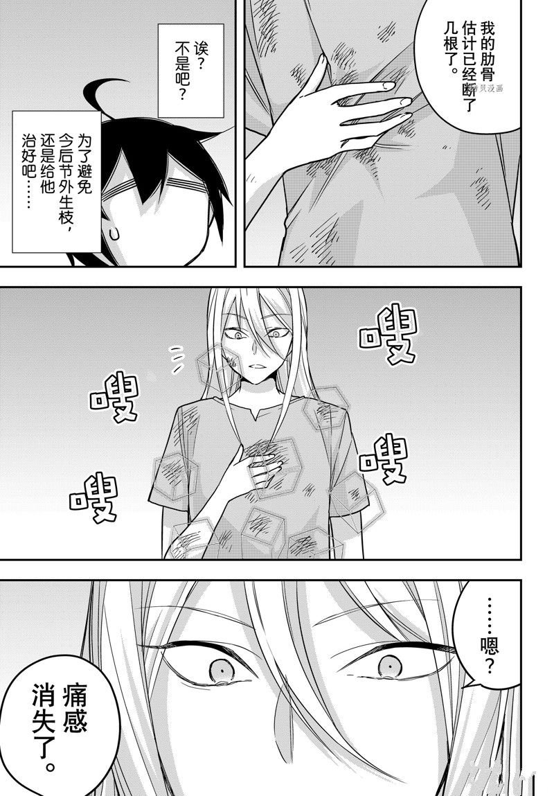 第61.2话 试看版