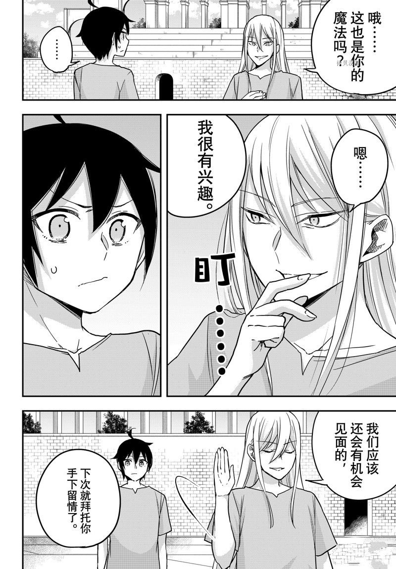 第61.2话 试看版