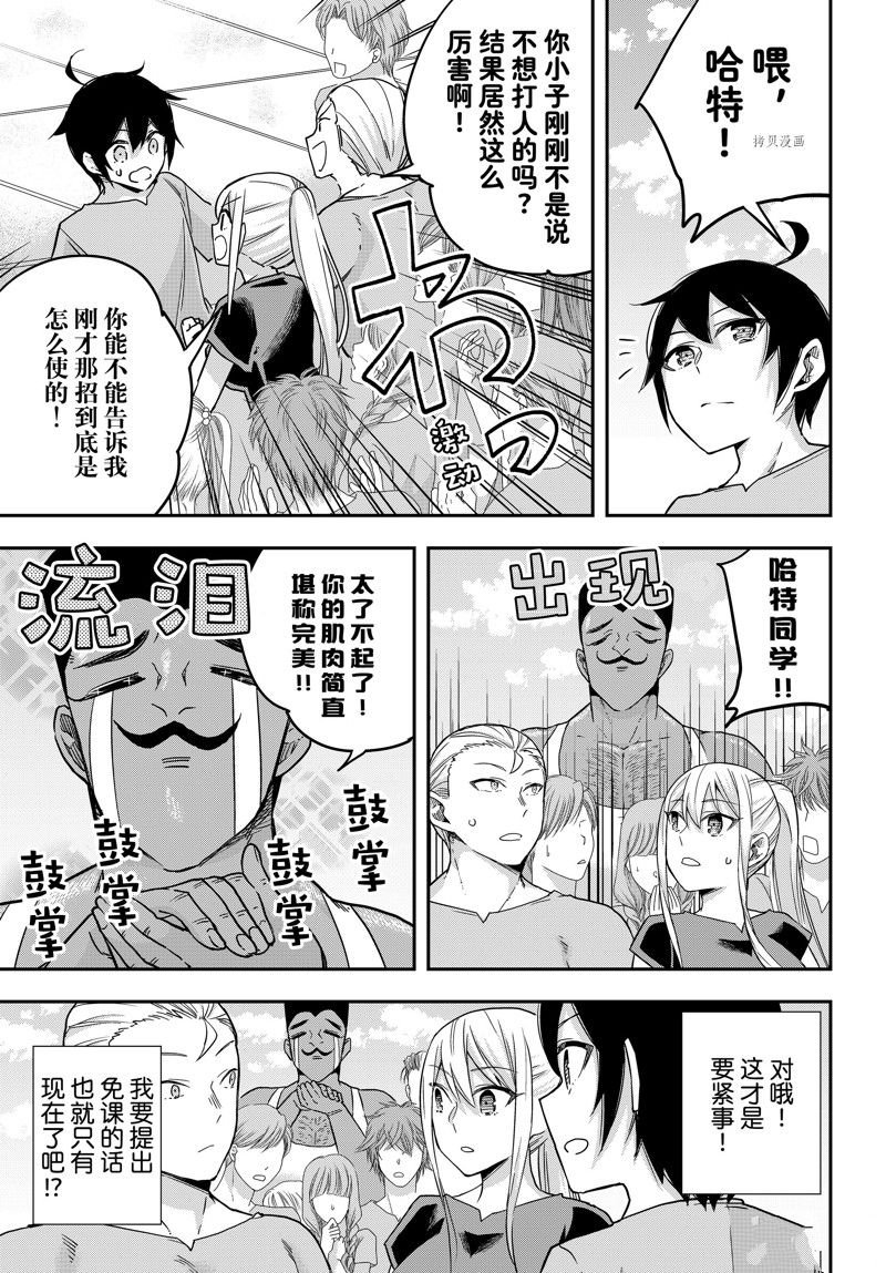 第61.2话 试看版