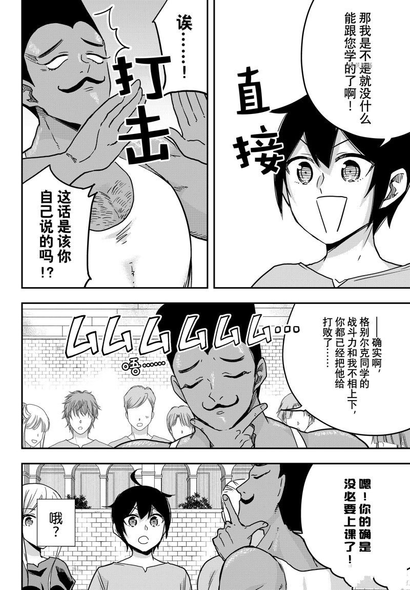 第61.2话 试看版