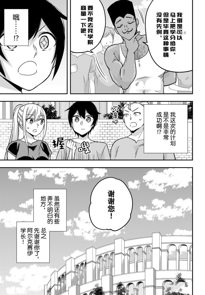 第61.2话 试看版