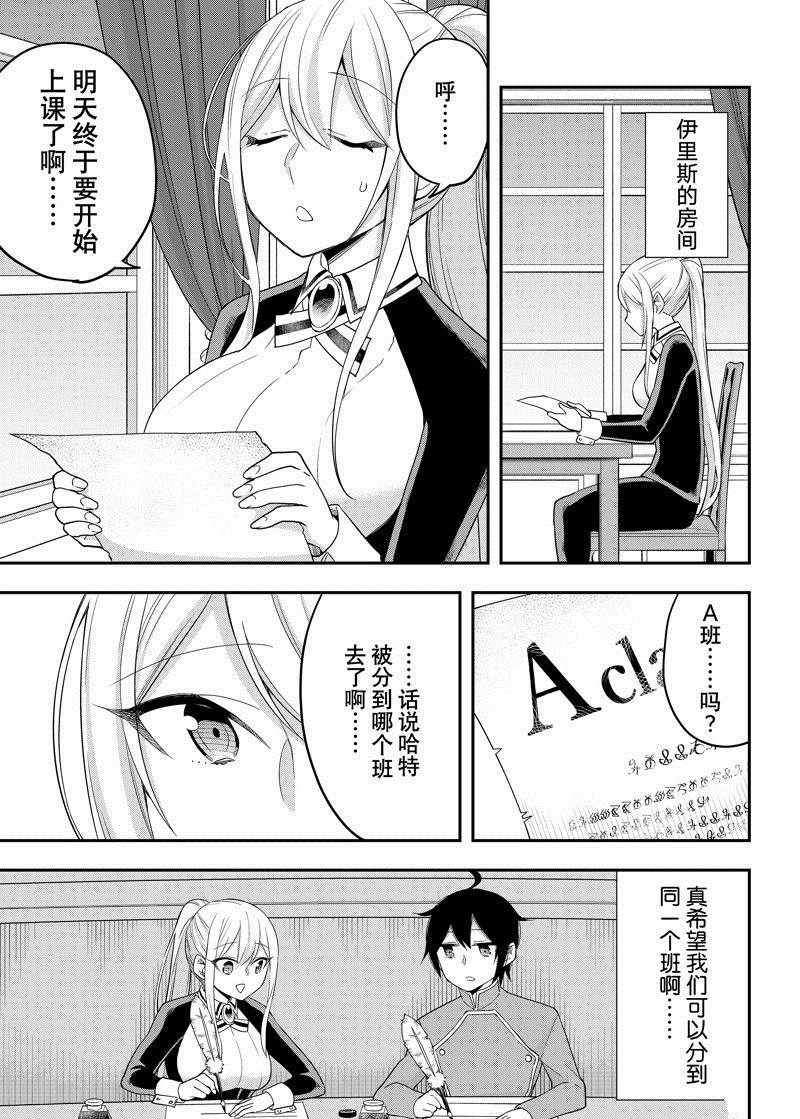 番外篇 试看版