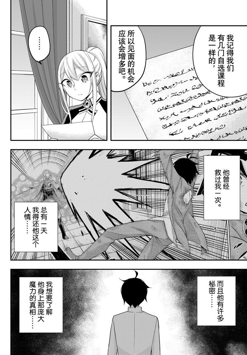 番外篇 试看版