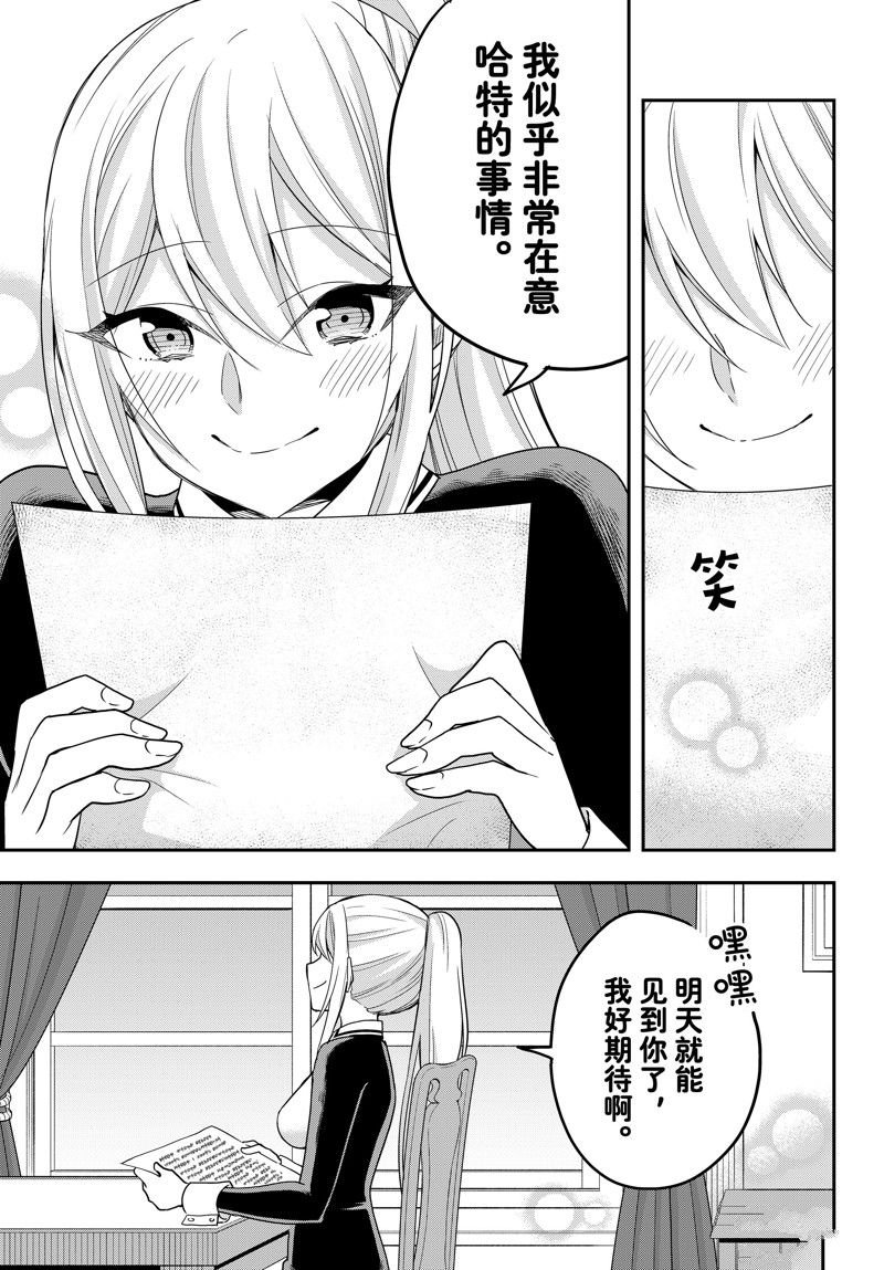 番外篇 试看版