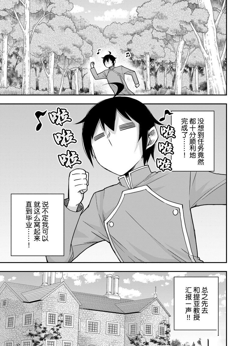 第62.1话 试看版