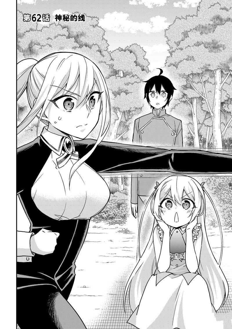 第62.1话 试看版