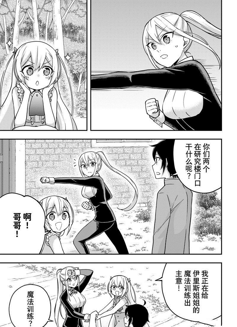 第62.1话 试看版