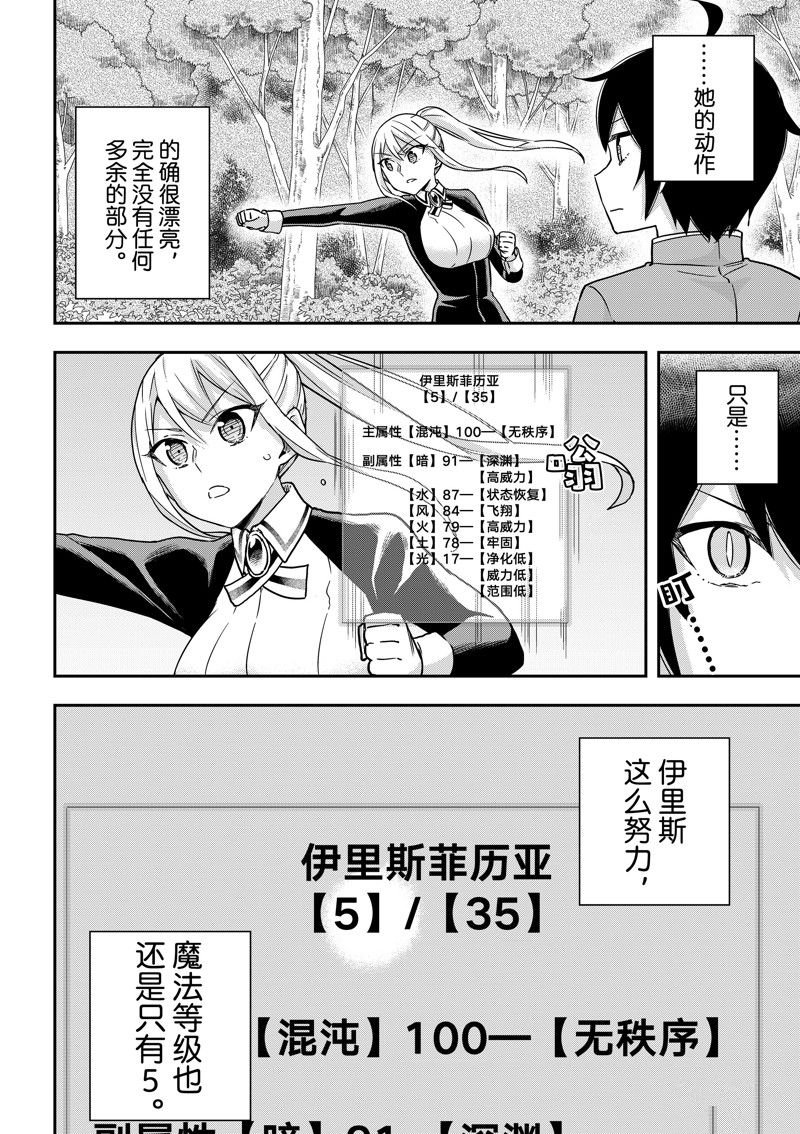 第62.1话 试看版
