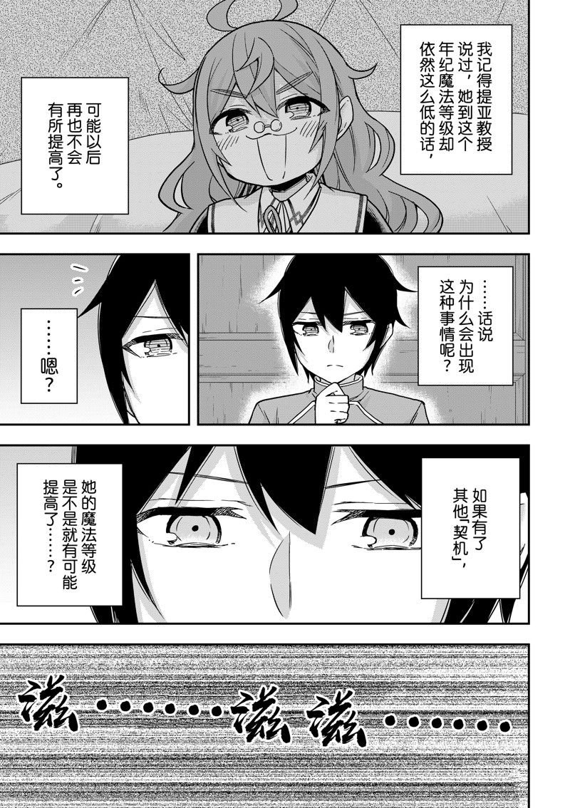 第62.1话 试看版