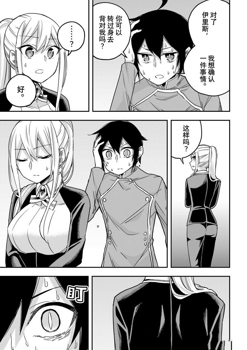 第62.2话 试看版