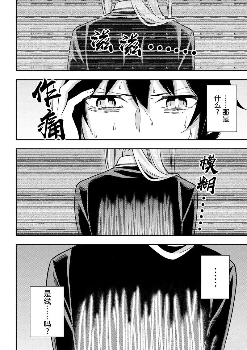 第62.2话 试看版