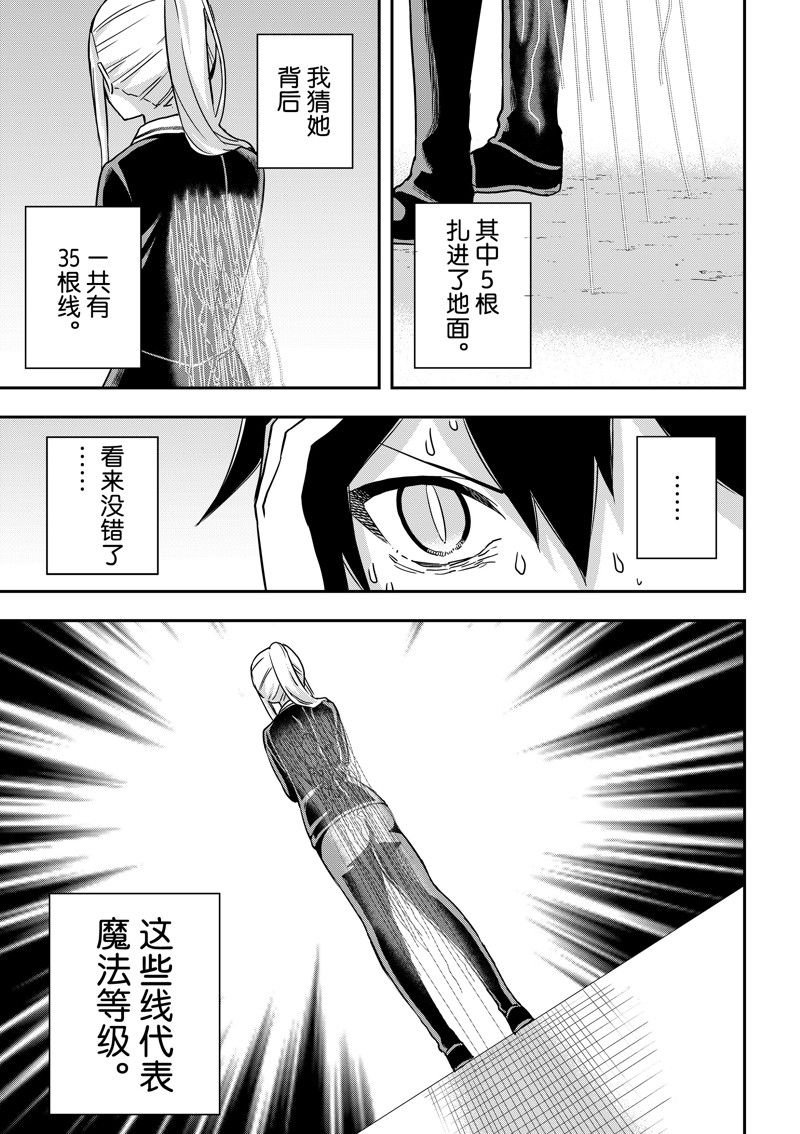 第62.2话 试看版