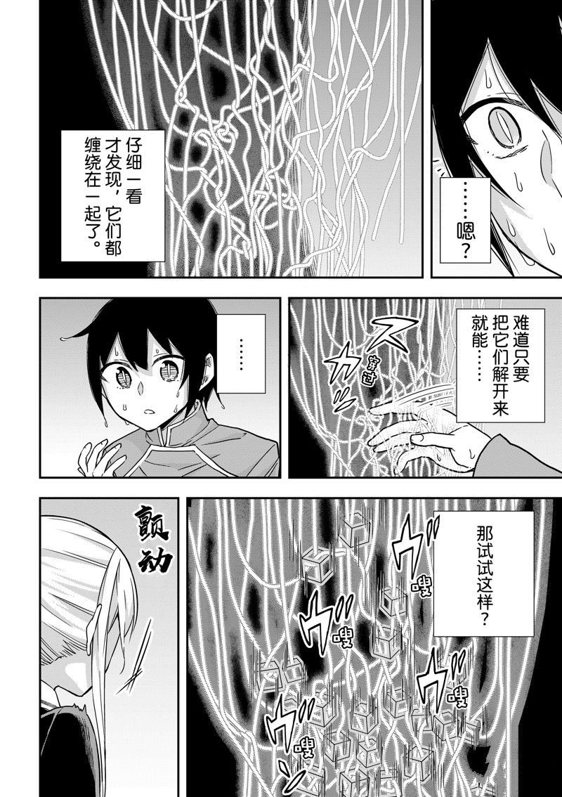 第62.2话 试看版