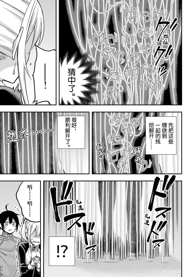 第62.2话 试看版