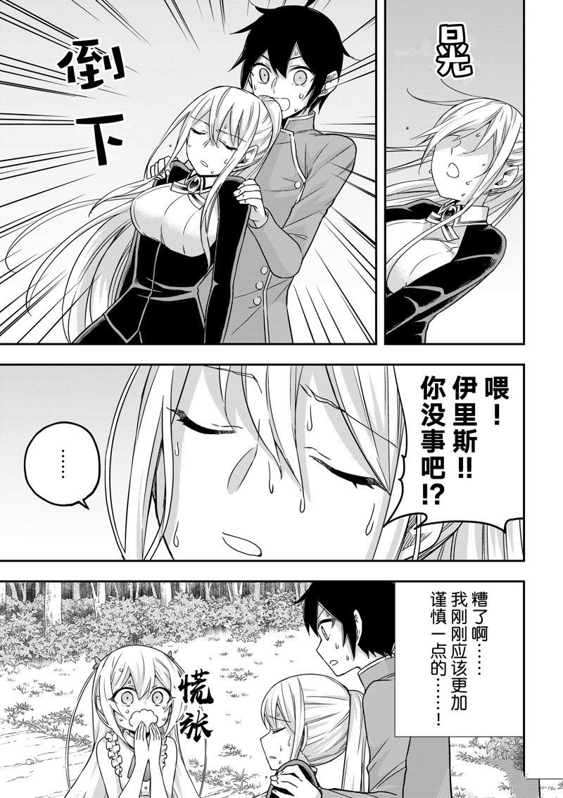 第62.2话 试看版