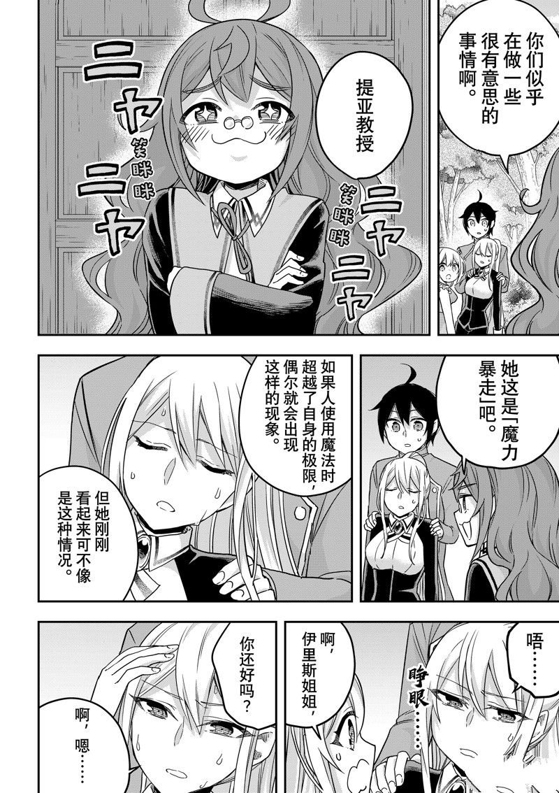 第62.2话 试看版