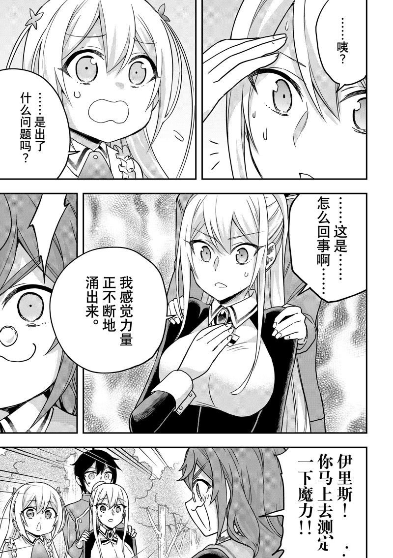 第62.2话 试看版