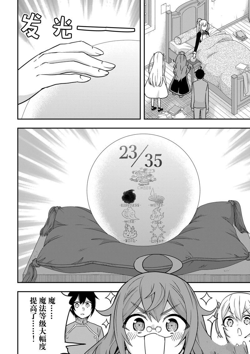 第62.2话 试看版