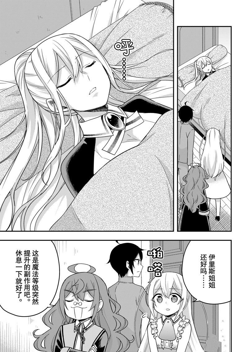 第63话 试看版