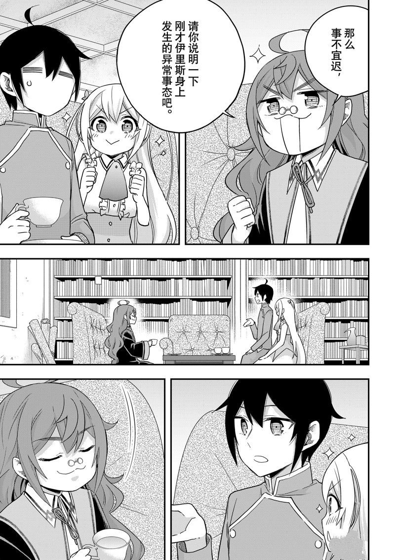 第63话 试看版