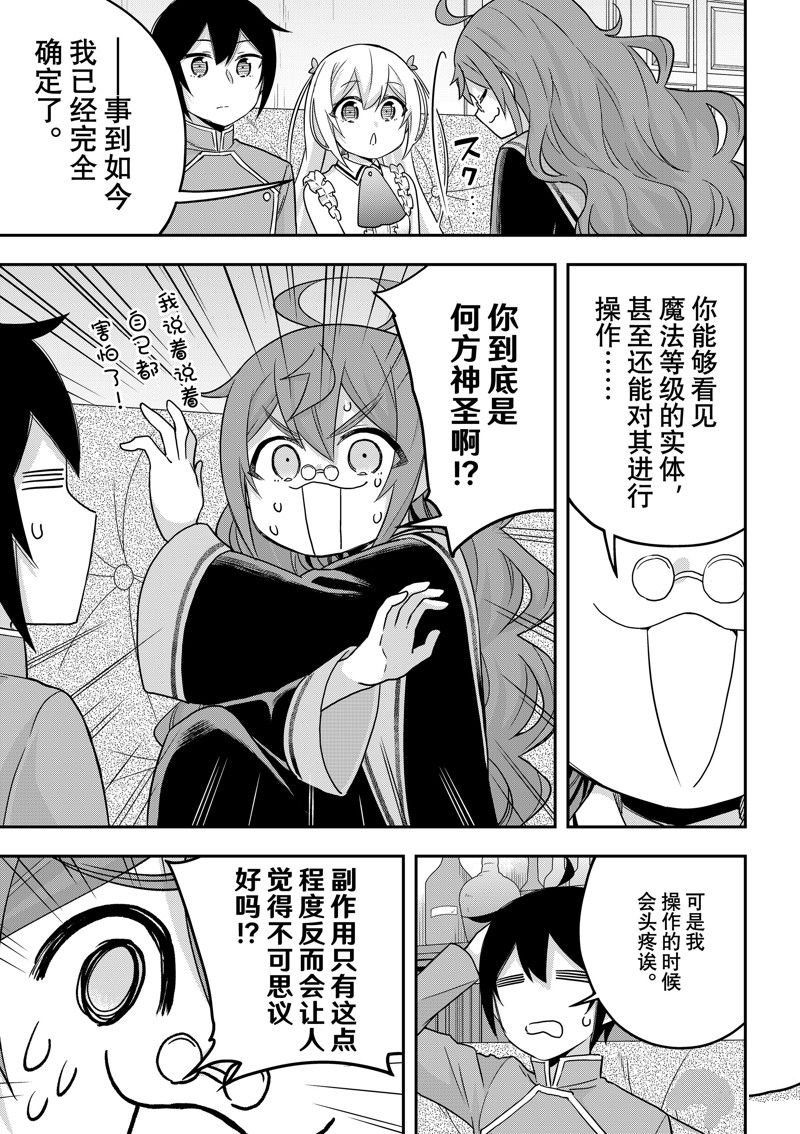 第63话 试看版