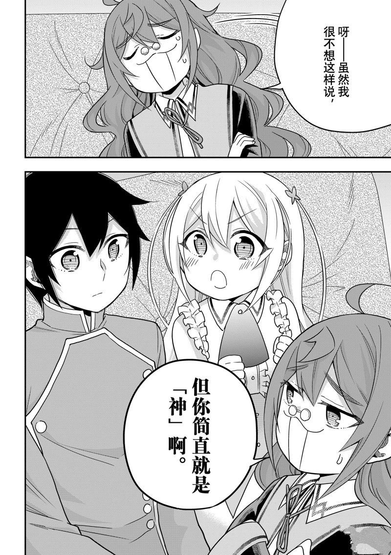 第63话 试看版
