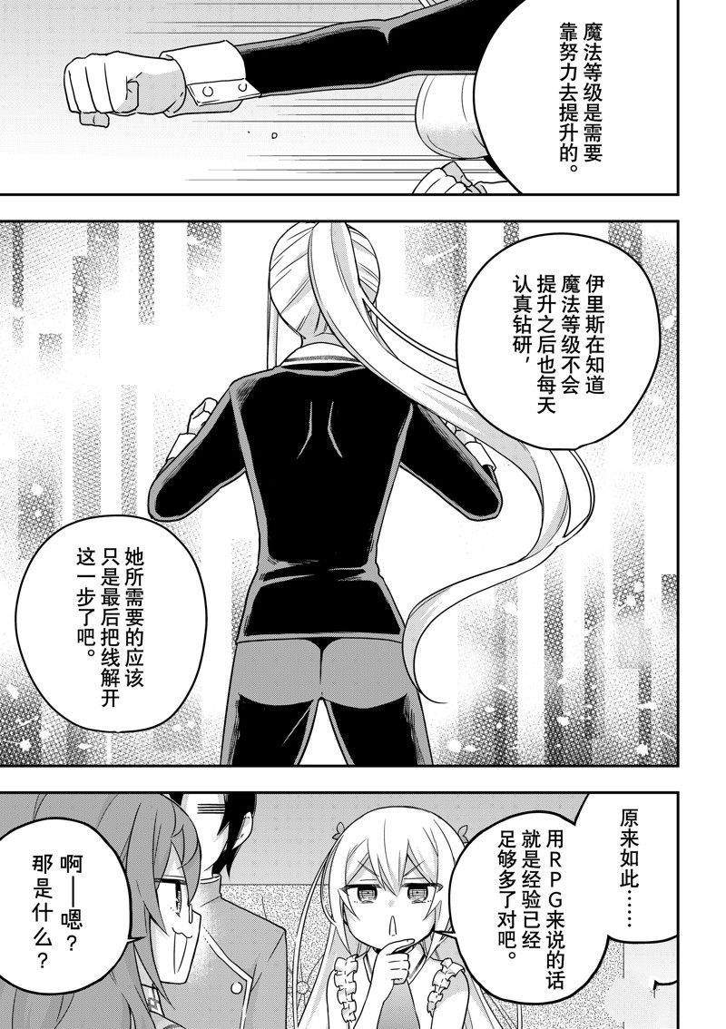 第63话 试看版