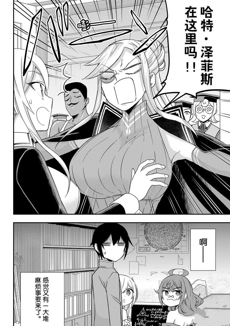 第63话 试看版