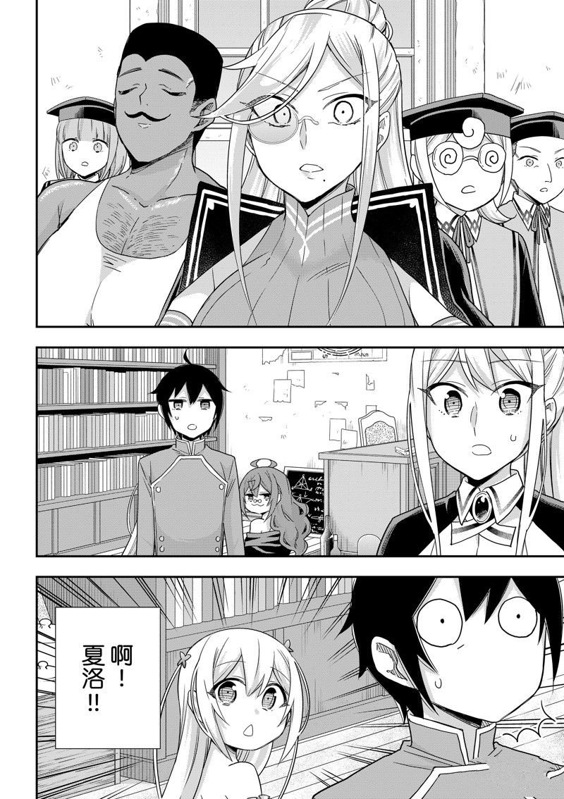 第64话 试看版