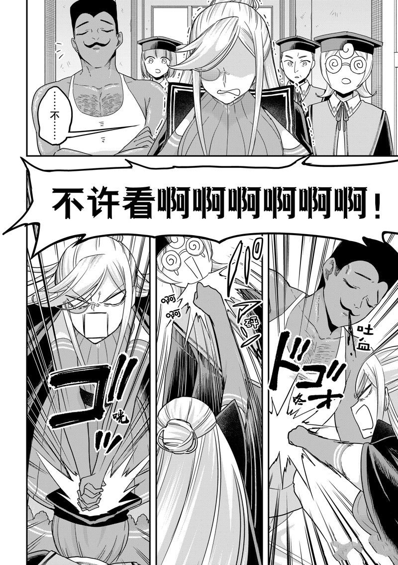 第64话 试看版