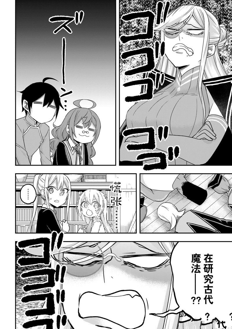 第64话 试看版