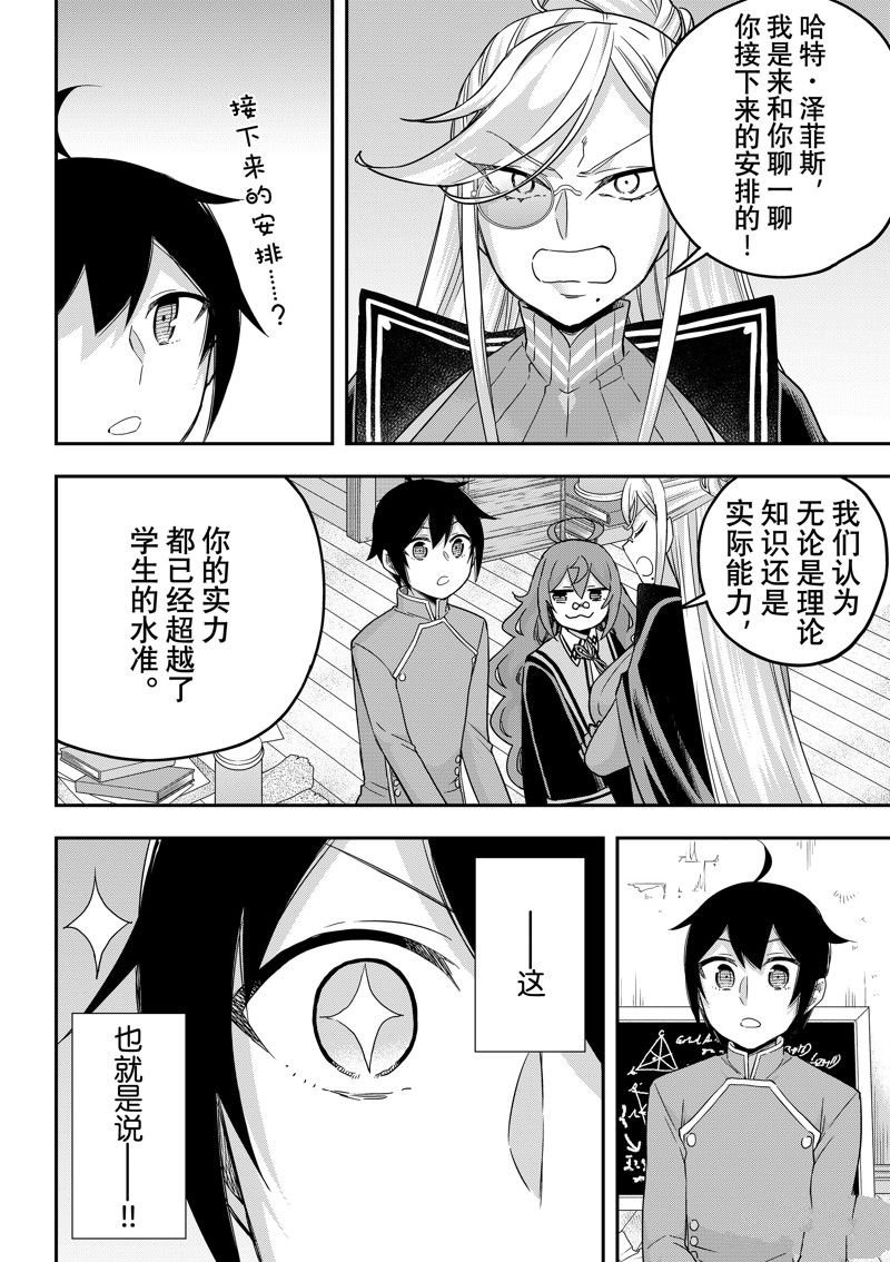 第64话 试看版