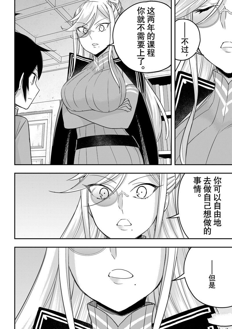 第64话 试看版