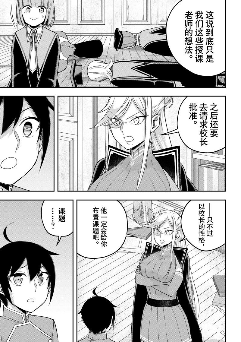 第64话 试看版