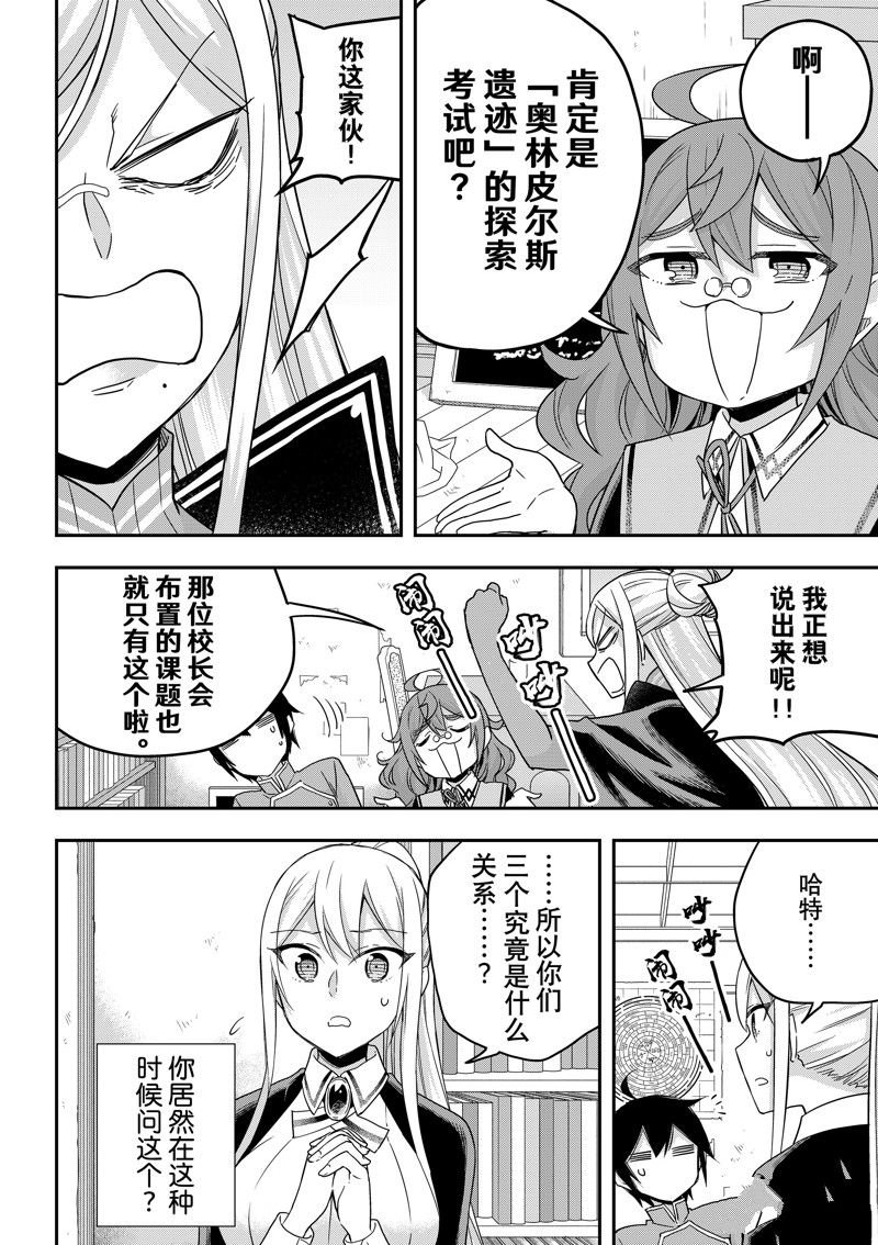 第64话 试看版
