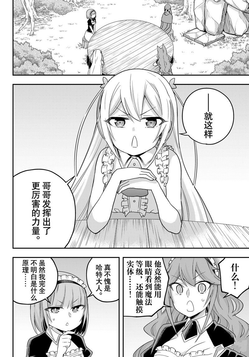 第65话 试看版