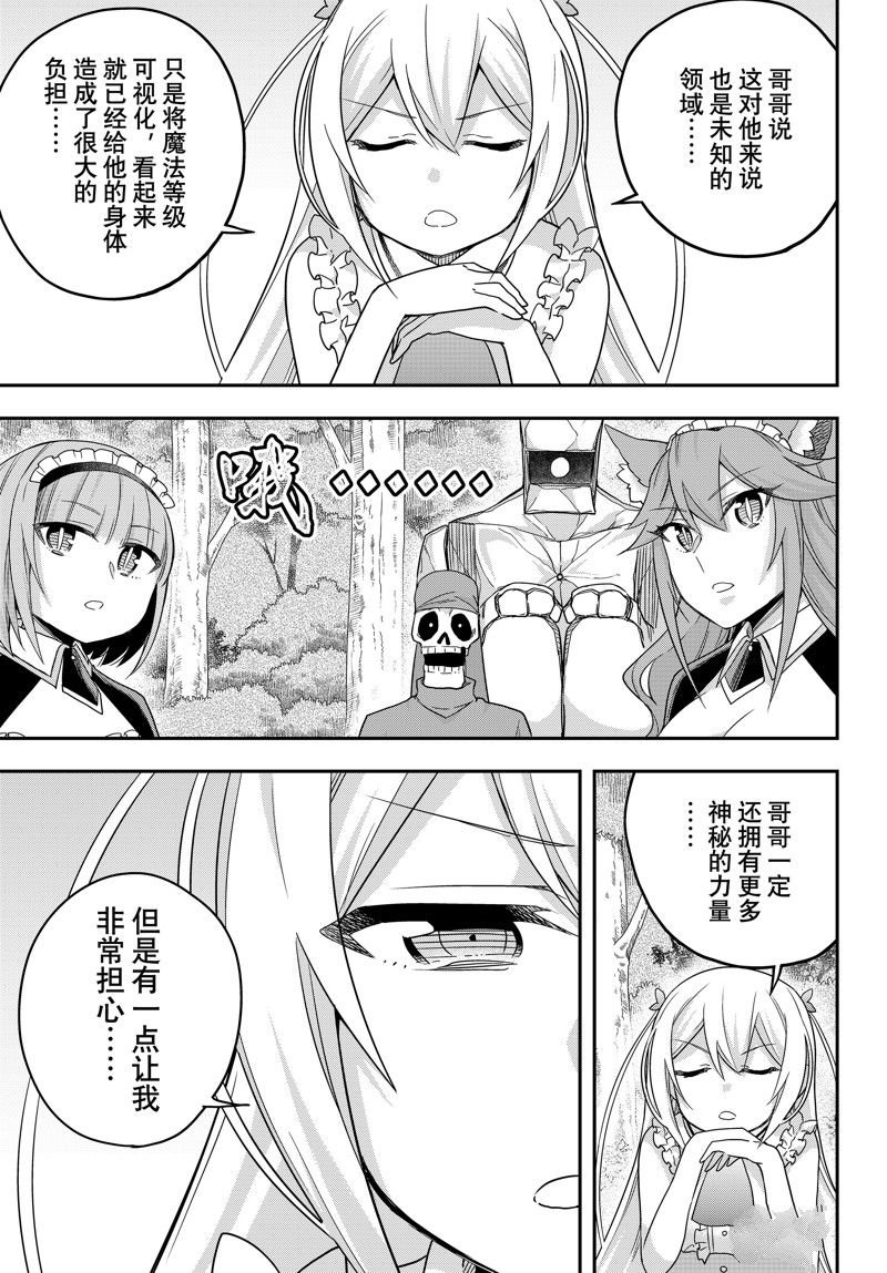 第65话 试看版