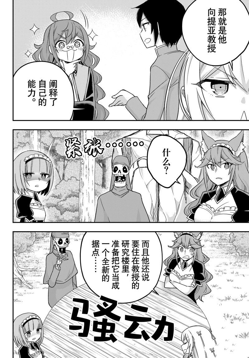 第65话 试看版