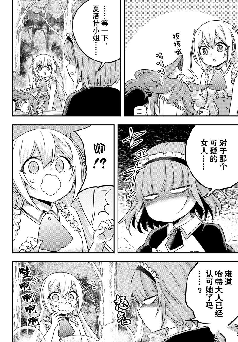 第65话 试看版