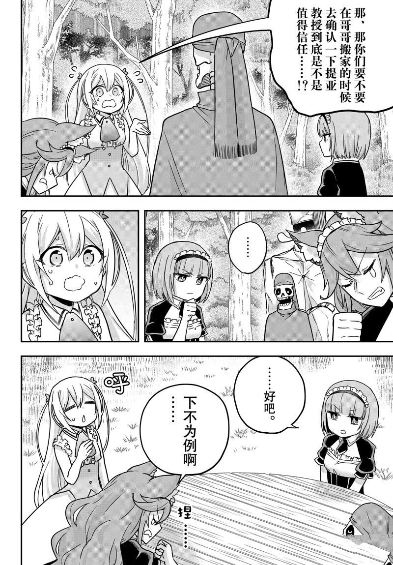 第65话 试看版
