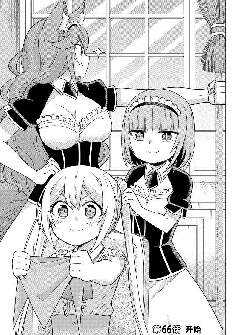第66话 试看版