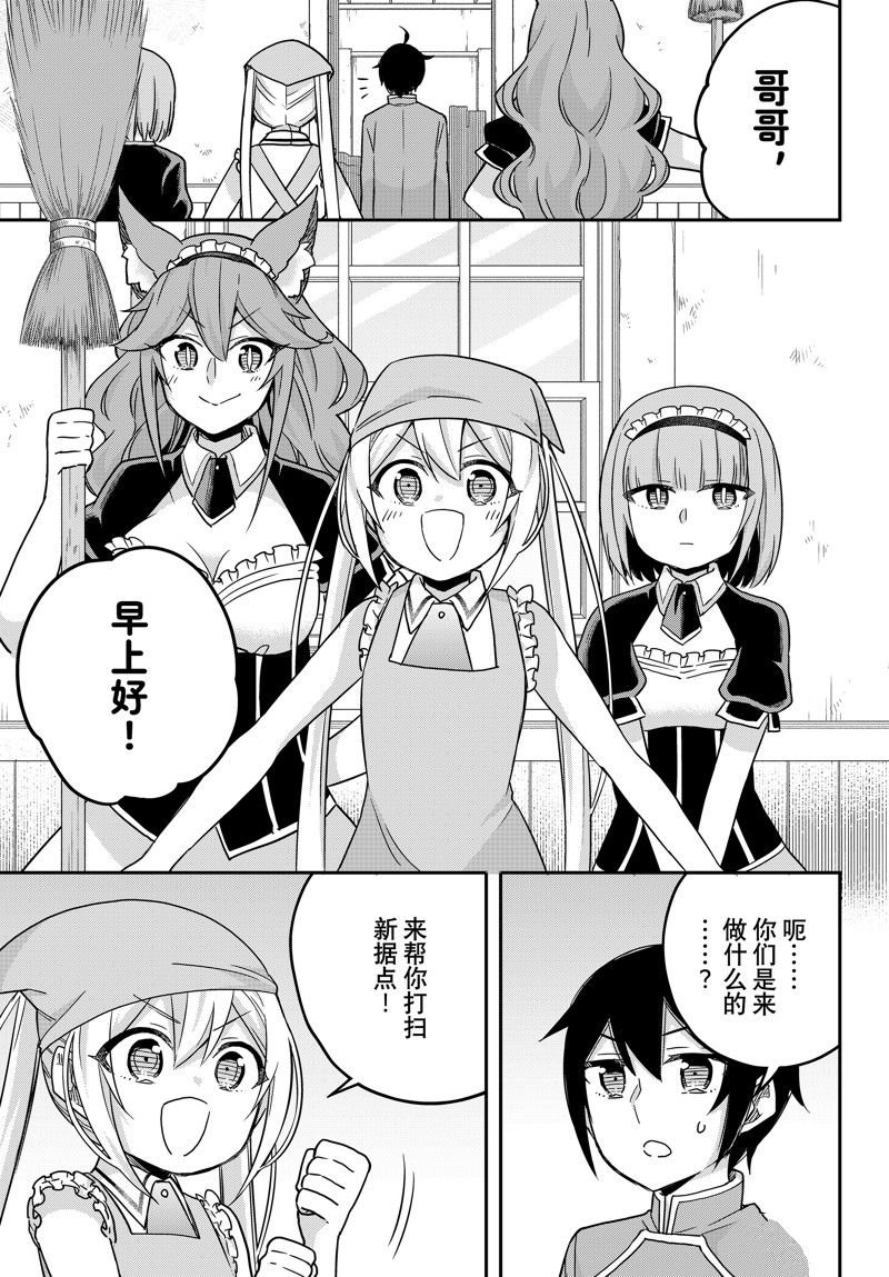第66话 试看版