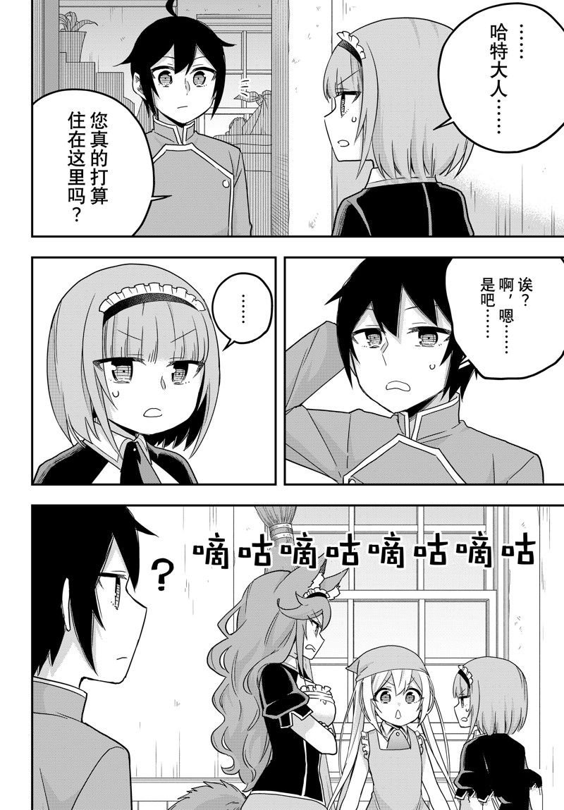 第66话 试看版