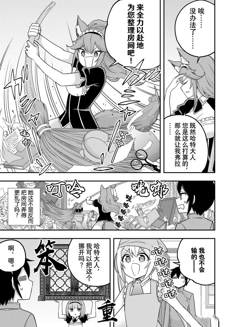 第66话 试看版