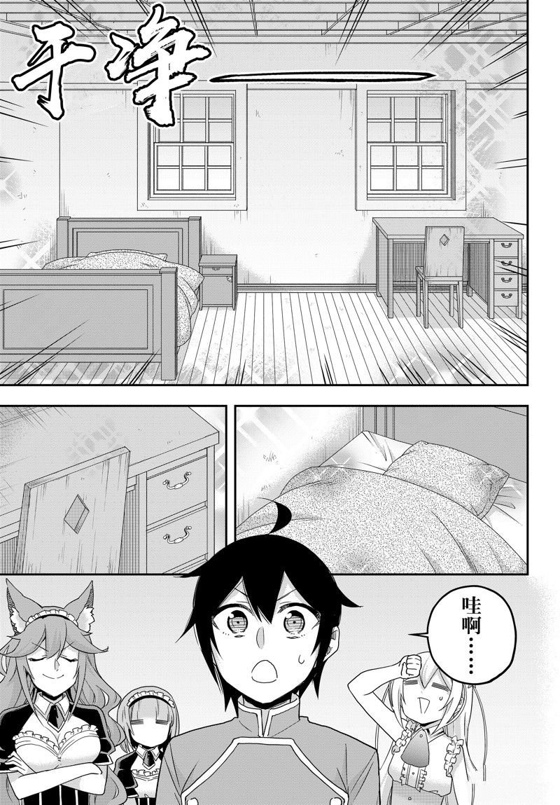 第66话 试看版