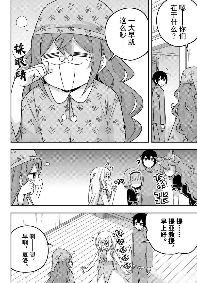 第66话 试看版