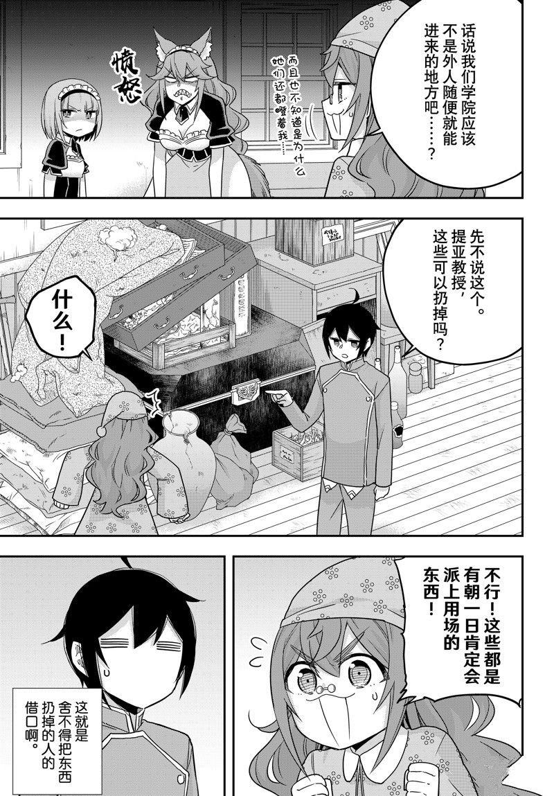 第66话 试看版