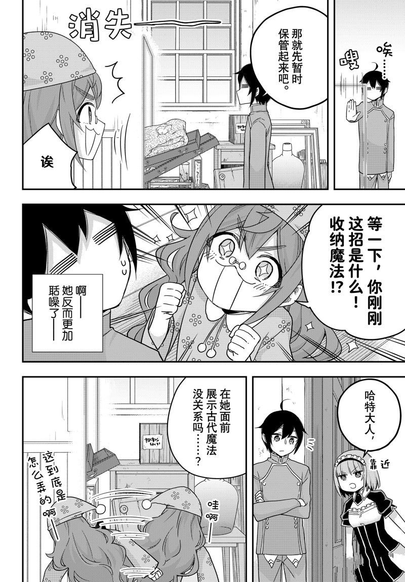 第66话 试看版