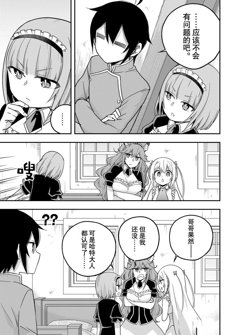 第66话 试看版